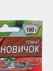 Семена Томат "Новичок" набор 1, 3, 5 уп