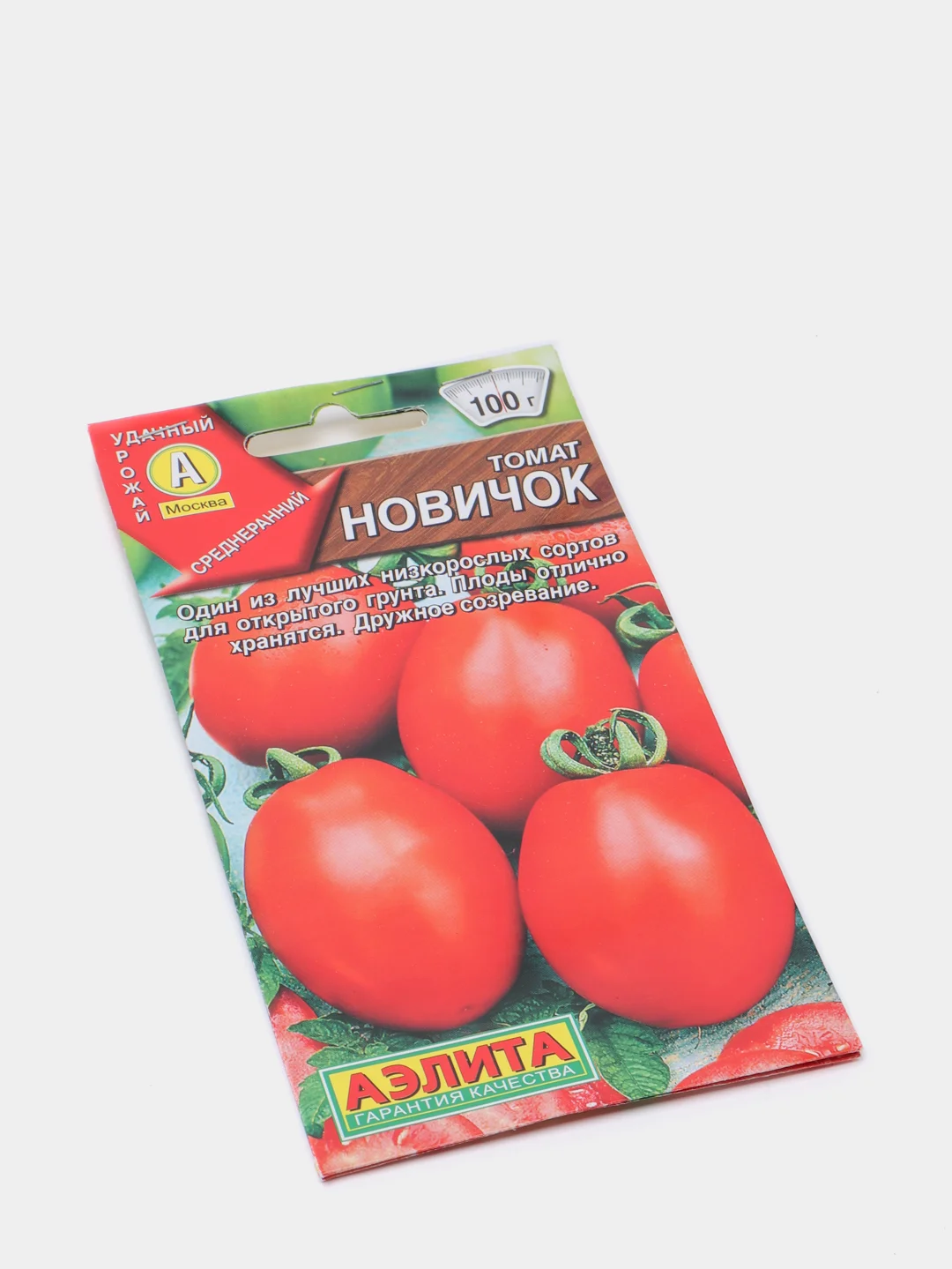 Семена Томат "Новичок" набор 1, 3, 5 уп