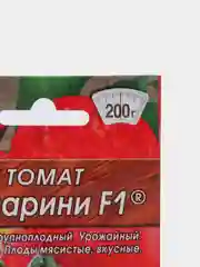 Семена Томат "Мазарини F1" набор 1, 3, 5 уп
