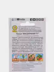 Семена Томат "Мазарини F1" набор 1, 3, 5 уп