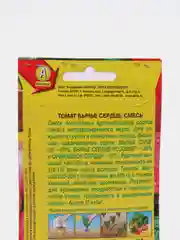 Семена Томат смесь "Бычье сердце" набор 1, 3, 5 уп
