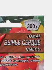 Семена Томат смесь "Бычье сердце" набор 1, 3, 5 уп