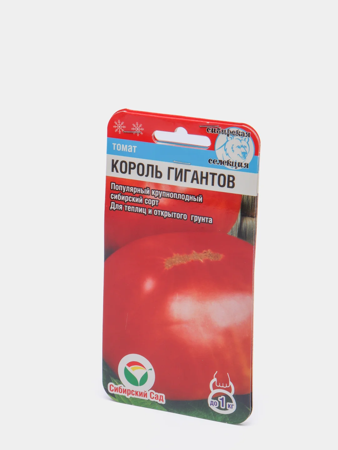 Семена Томат "Король гигантов" набор 1, 3, 5 уп