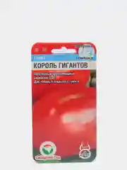 Семена Томат "Король гигантов" набор 1, 3, 5 уп