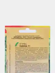 Семена Огурец Лавина F1