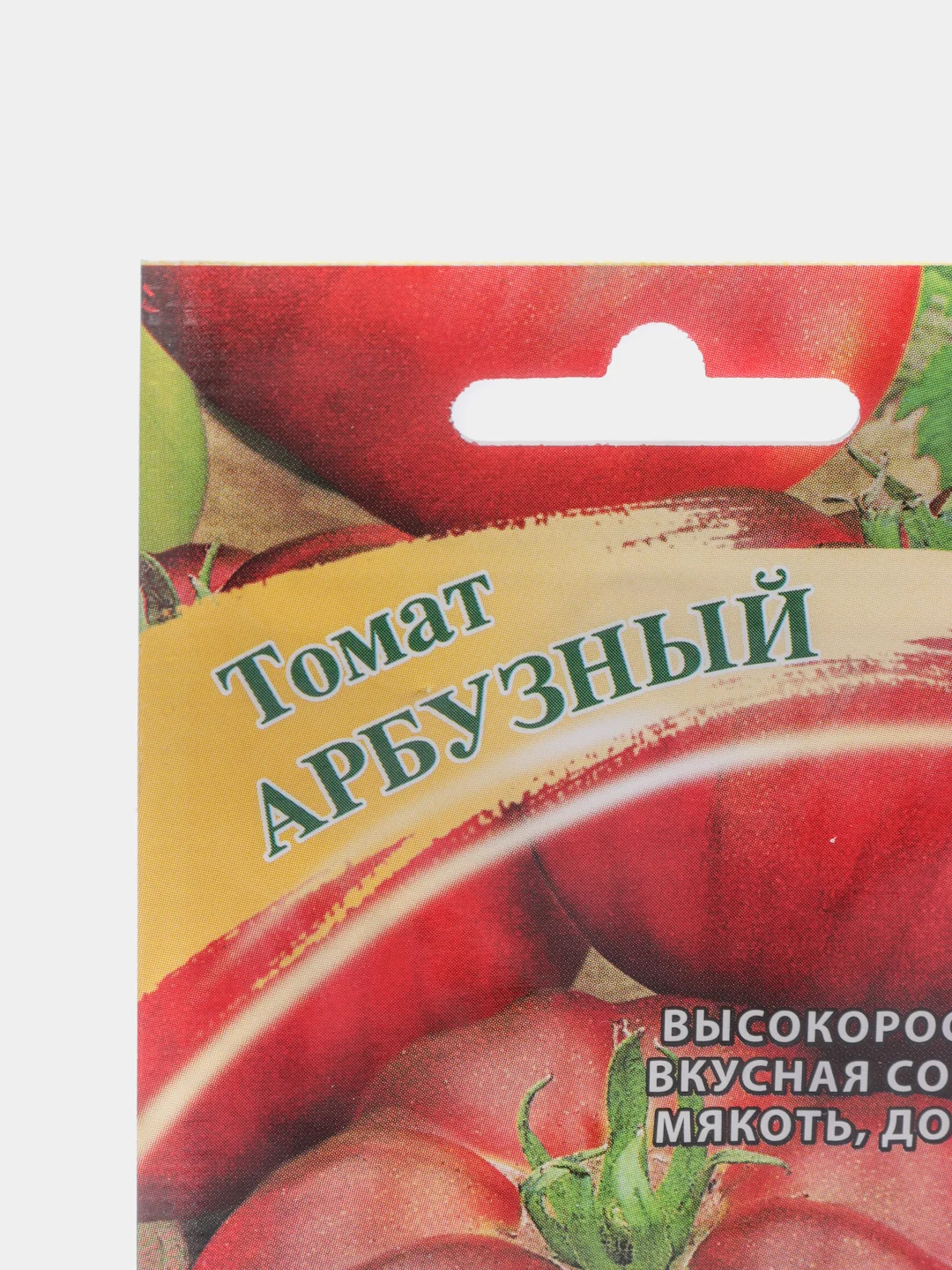 Семена Томат "Арбузный" набор 1, 3, 5 уп