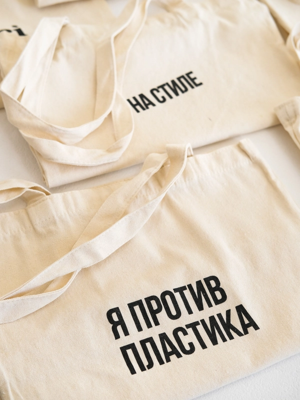 Эко сумка-шоппер, хлопковая, с принтом "Я против пластика", унисекс, подарок на новый год
