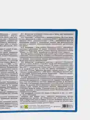Периодическая таблица Менделеева Д.И./Растворимость солей. Формат А4. Планшетное издание.