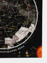 Карта - пазл Звездное небо. Космос