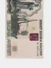 Картонный ароматизатор "1000 рублей"