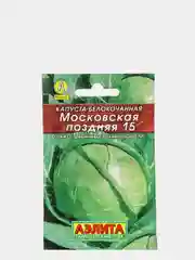 Семена Капуста белокочанная Лидер "Московская поздняя 15", 0.5 г