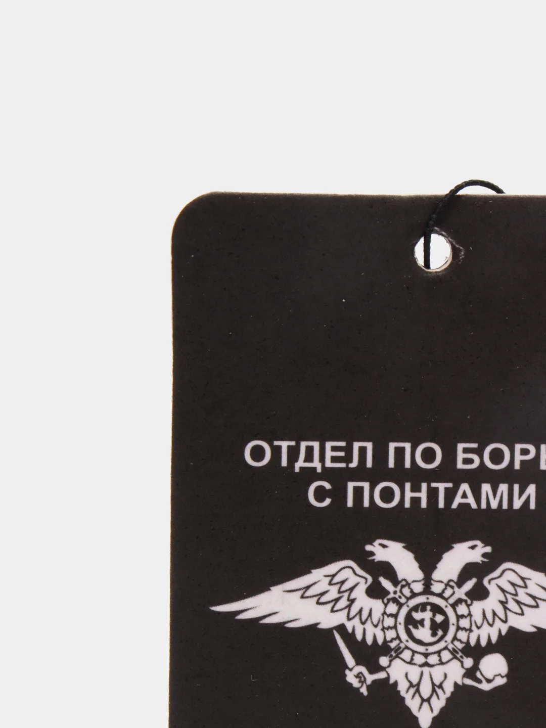 Карамельный ароматизатор в машину "Вонючка"