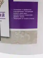Штукатурка декоративная лессирующий состав ВГТ "Gallery", 0,9 кг