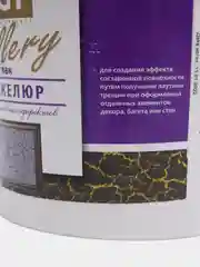 Лак ВГТ "Кракелюр" для декоративных покрытий, ВД, 0,9 кг
