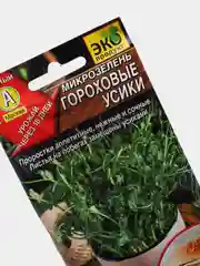 Семена "Микрозелень Гороховые усики"