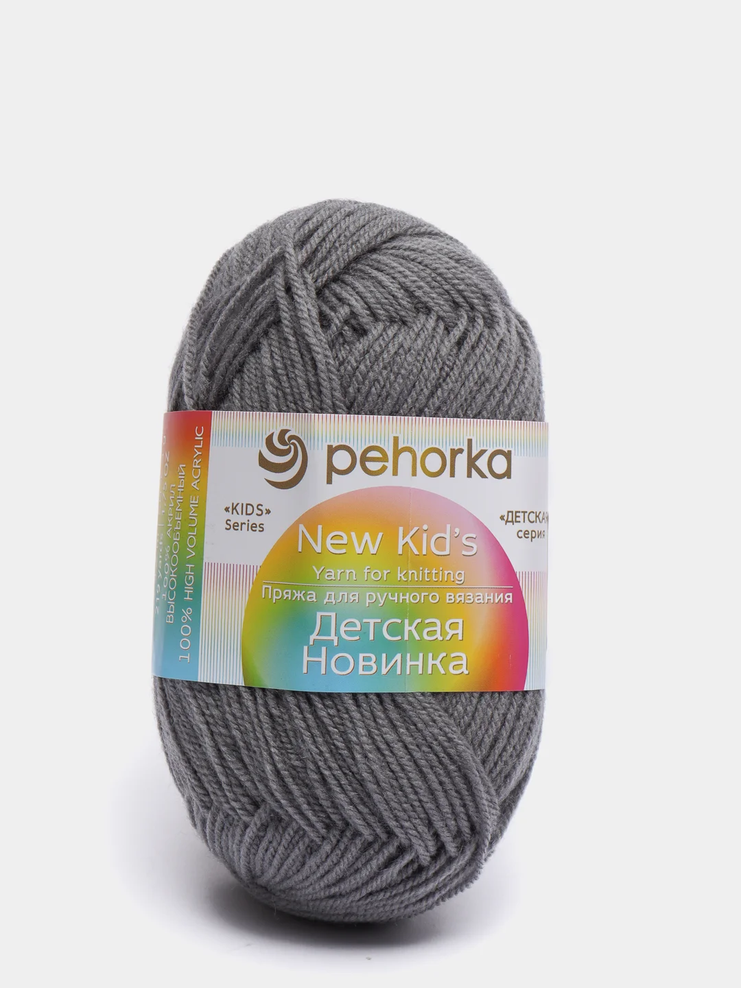 Тёмно-серый пряжа Пехорка Детская новинка, акрил, 50 г, 200 м