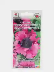 Семена Петуния "Превосходнейшая темно-пурпурная" набор 1, 3, 5 уп