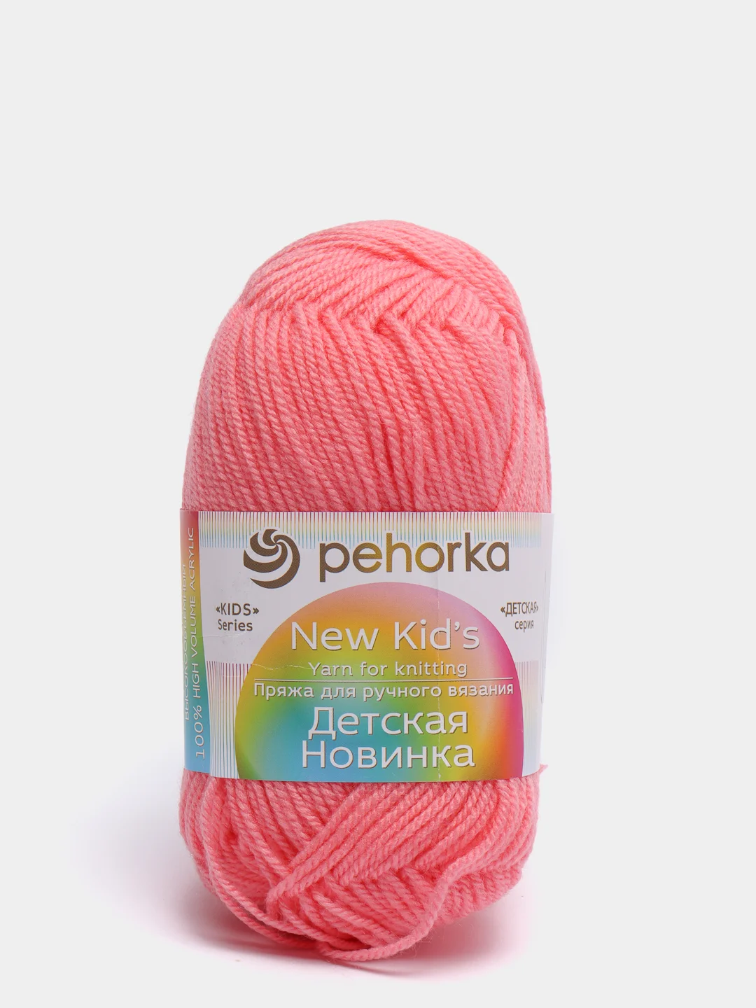Кораллово-розовый пряжа Пехорка Детская новинка, акрил, 50 г, 200 м