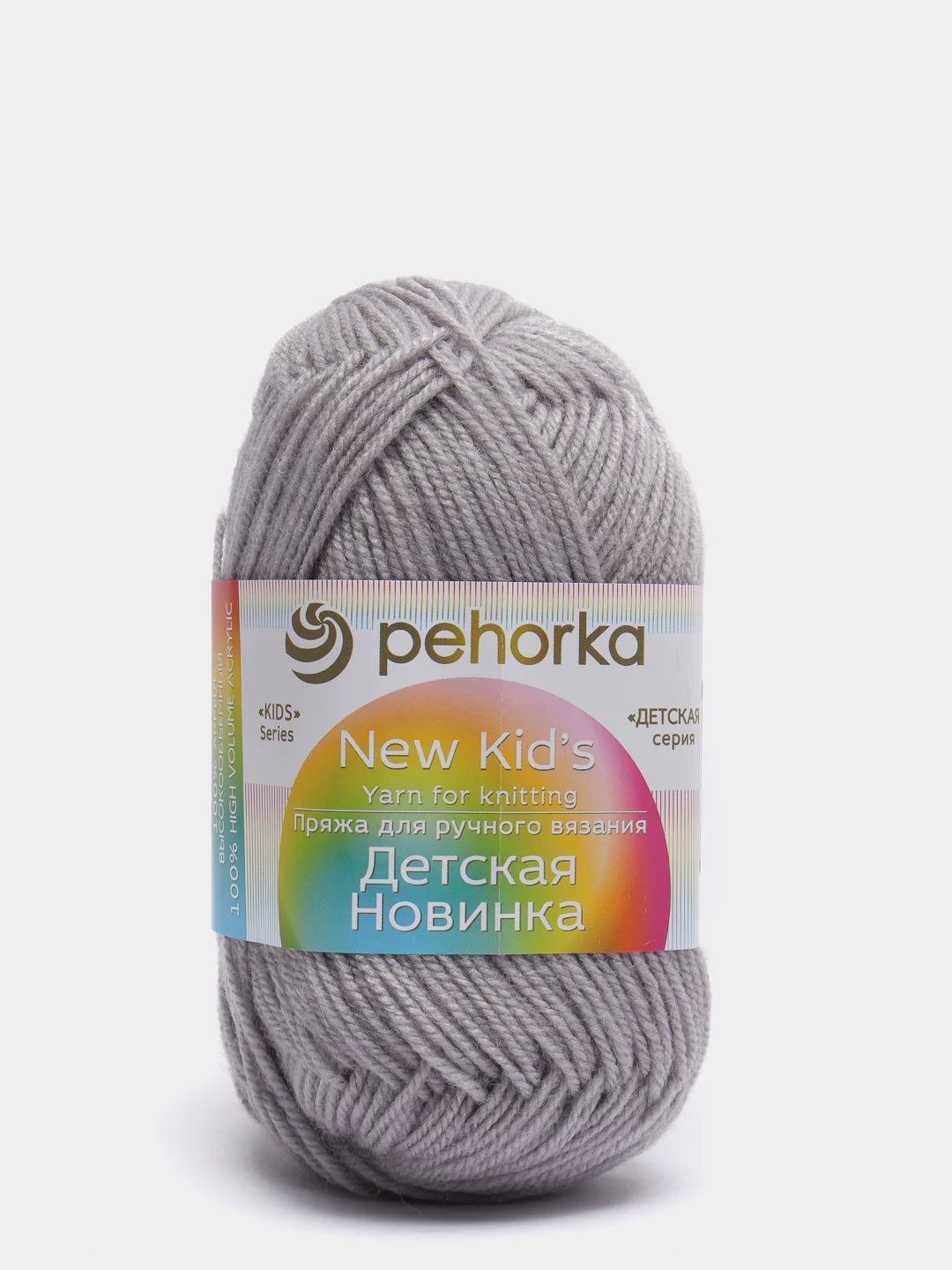 Серый пряжа Пехорка Детская новинка, акрил, 50 г, 200 м