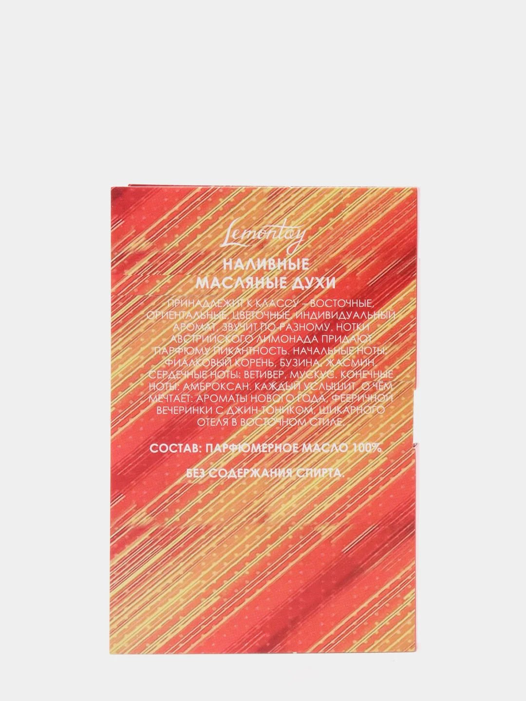 Масляные духи женские Lemontay №469 molecula 02, молекула 02, 3 мл