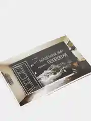 Черный почтовая карточка-открытка с окошком "Попробуй!", 10х15 см