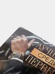 Угольный магнит на холодильник / Подарок сувенир