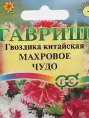Семена Гвоздика китайская смесь "Махровое чудо" набор 1, 3, 5 уп