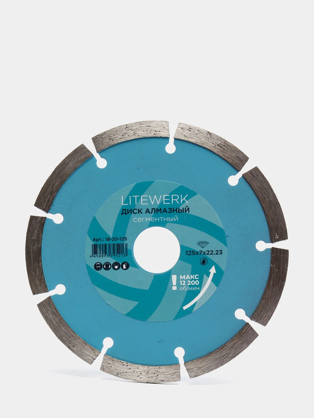 Диск алмазный сегментный, по бетону кирпичу камню, LiteWerk (125-230)