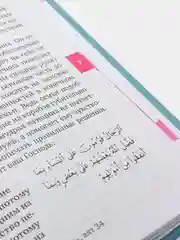 ЧИТАЙ-УММА / Книга Семья в Исламе. Эльмир Кулиев / Никах. Мусульманская свадьба