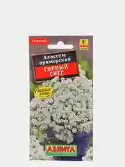 Семена Алиссум приморский "Горный снег" набор 1, 3, 5 уп