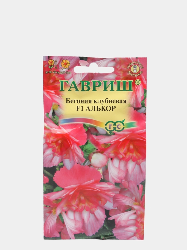 Семена Бегония клубневая ампельная "Алькор" набор 1, 3, 5 уп