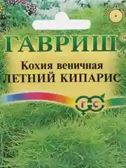 Семена Кохия веничная  Летний кипарис  набор 1, 3, 5 уп