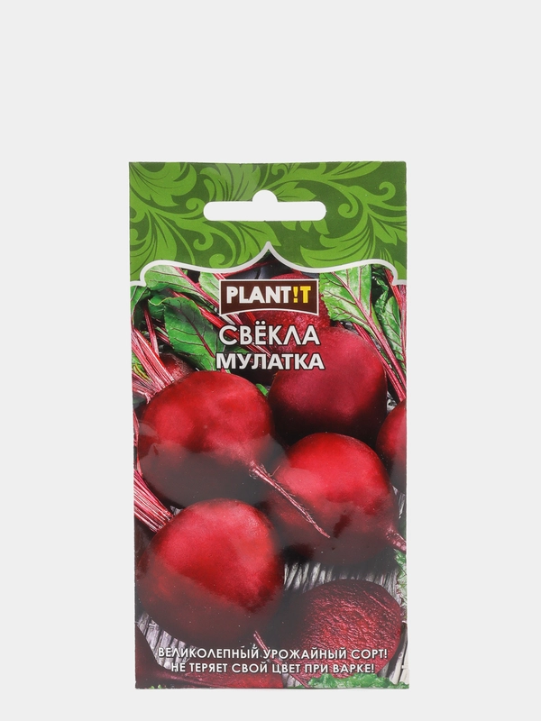 Семена Свекла "Мулатка" набор 1, 3, 5 уп