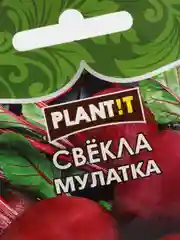 Семена Свекла "Мулатка" набор 1, 3, 5 уп