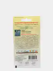 Семена Люпин Синее пламя  набор 1, 3, 5 уп