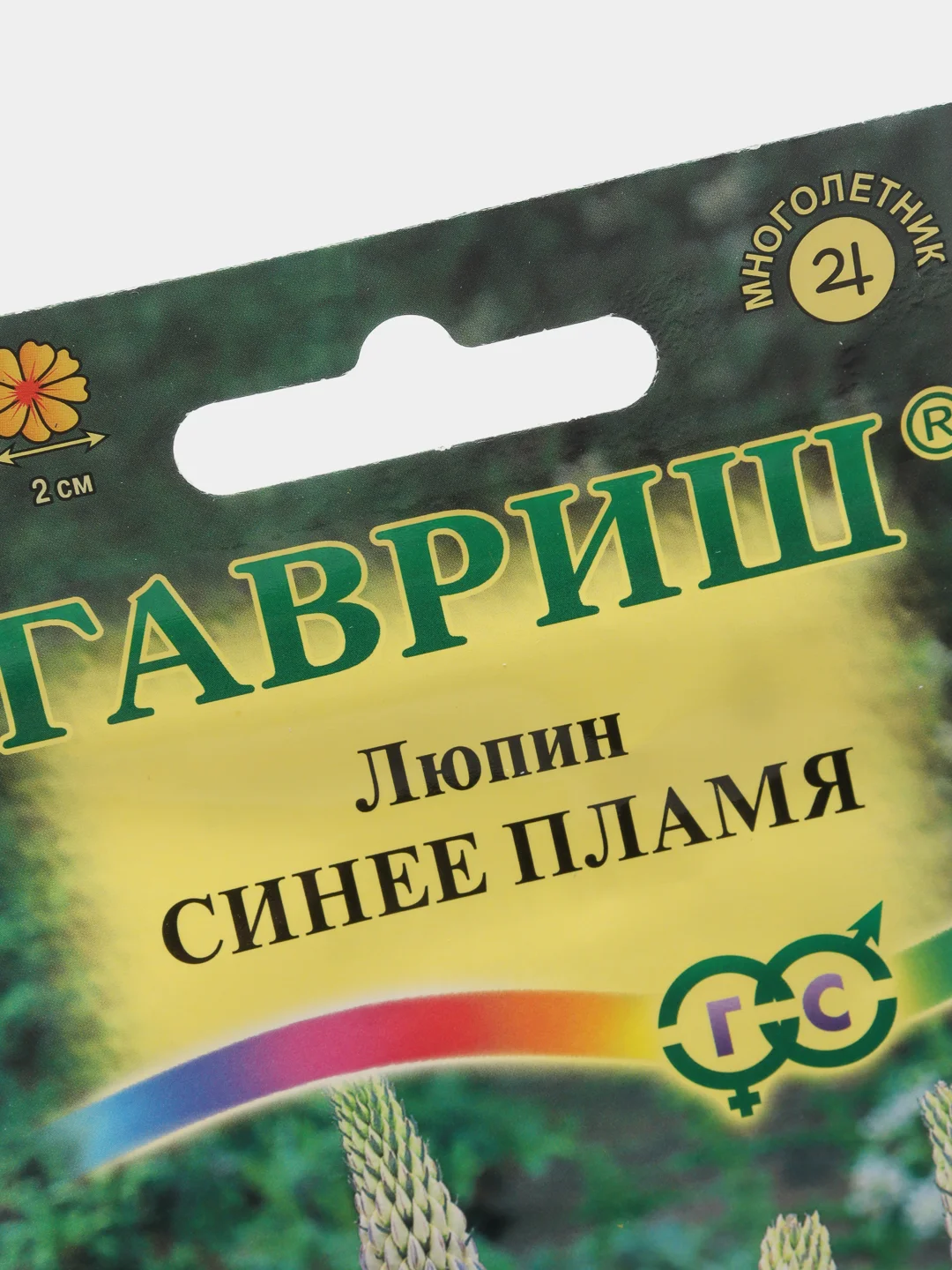 Семена Люпин Синее пламя  набор 1, 3, 5 уп