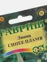 Семена Люпин Синее пламя  набор 1, 3, 5 уп