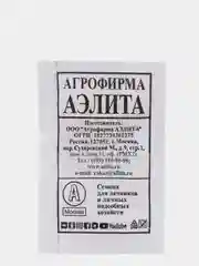 Семена Кабачок цуккини "Аэронавт" набор 1, 5, 10 уп