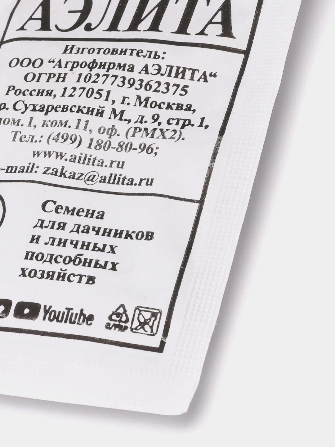 Семена Кабачок цуккини "Аэронавт" набор 1, 5, 10 уп