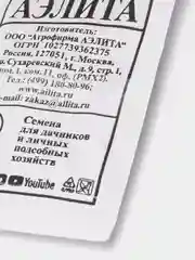 Семена Кабачок цуккини "Аэронавт" набор 1, 5, 10 уп