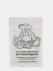 Семена Петрушка листовая "Бутербродная" набор 1, 5, 10 уп