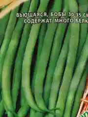 Семена Вигна "Макаретти" набор 1, 3, 5 уп