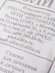 Семена Укроп "Карлик" набор 1, 5, 10 уп