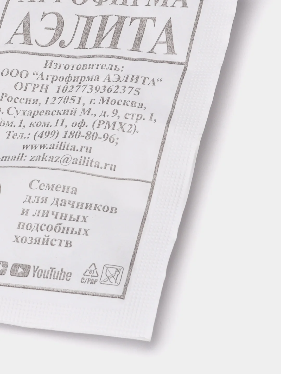 Семена Укроп "Карлик" набор 1, 5, 10 уп