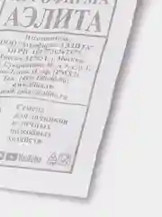 Семена Укроп "Карлик" набор 1, 5, 10 уп