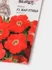 Семена Петуния F1 "Жар птица" набор 1, 3, 5 уп