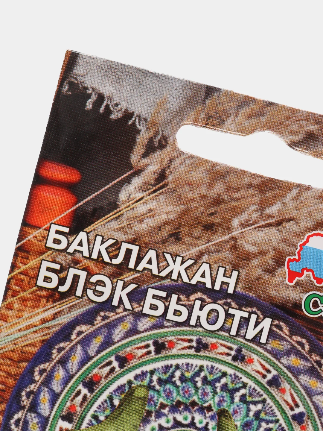Семена Баклажан "Блэк Бьюти" набор 1, 3, 5 уп