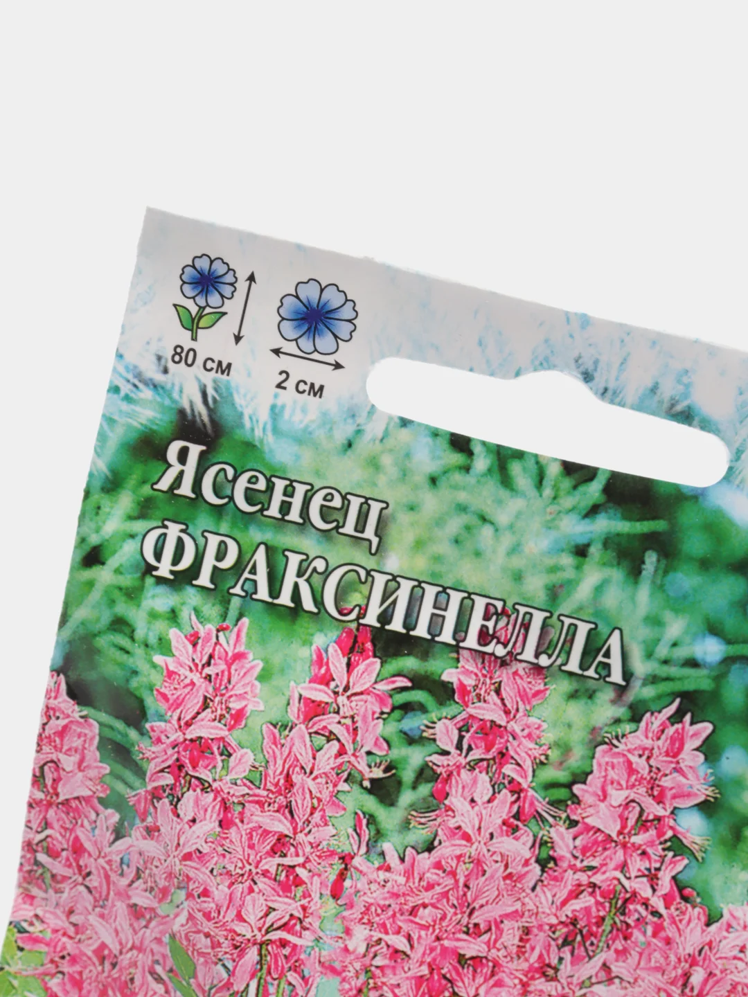 Семена Ясенец "Фраксинелла" набор 1, 3, 5 уп