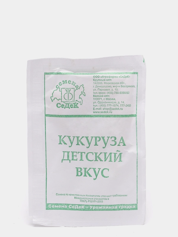 Семена Кукуруза "Детский вкус" набор 1, 5, 10 уп
