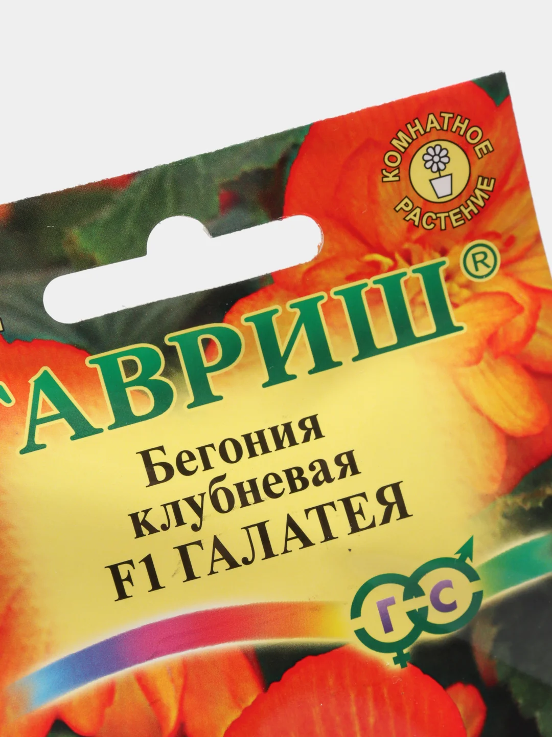 Семена Бегония клубневая F1 "Галатея" набор 1, 3, 5 уп